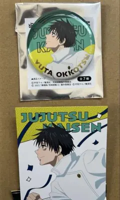 呪術廻戦　TOHOanimation 5周年　第2弾 乙骨憂太　缶バッジ　カード