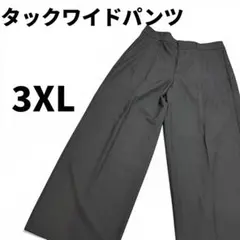 GU ジーユー タックワイドパンツ 3XLブラック レディース 新品未使用