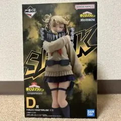 2026年最新】D賞トガヒミコの人気アイテム - メルカリ