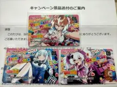 ボンバーガール パイン e-amusement pass3種セット - メルカリ