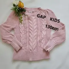 GAP KIDS ケーブル編みサマーニットセーター 130cm