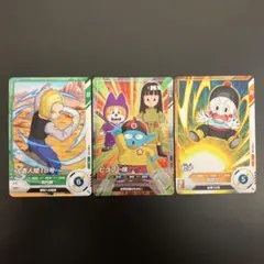 ドラゴンボールスーパーダイバーズ 3枚セット 人造人間18号 ピラフ一味 餃子
