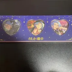 あんスタ 中国限定 傾心缶バッジ ハート缶バッジ HIMERU