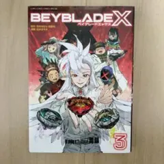 BEYBLADE X 3