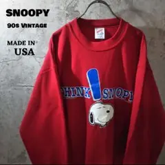 90s  USA製 ヴィンテージ ジャージーズ SNOOPY スヌーピー