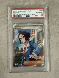ポケモンカード PSA10 ブランシェ SR - メルカリ