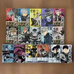 初版 帯付き シュリンク付き 怪獣8号 1巻 10冊 まとめ売り - メルカリ