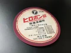e634. ヒロポン丸ステッカー　右翼　デコトラ　旧車　暴走族 街宣車