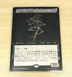 2026年最新】ベイルマークの大主の人気アイテム - メルカリ