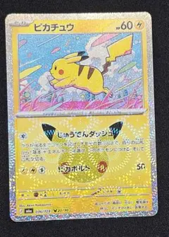 2026年最新】ピカチュウ ミラー マスターボールの人気アイテム - メルカリ