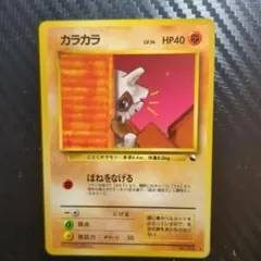 ポケモンカード カラカラ 旧裏 拡張シート 第3弾 2枚 - メルカリ