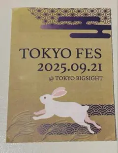 9/21 TOKYO FES Sep.2025 サーチケ