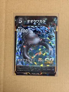 【限定プロモ】オオクワガタ SRカード 　虫神器　ムシジンギのサムネイル