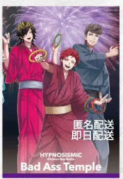 2025年最新】ヒプノシスマイクポスターの人気アイテム - メルカリ