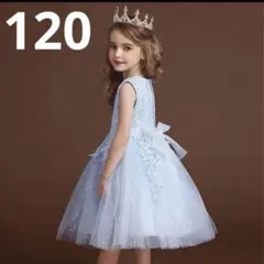期間限定お値下げ⭐️水色　キッズ　ドレス　発表会　結婚式　フォーマル　120