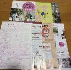 ゼクシィ 2026年2月号 付録 冊子 7点セット まとめ売り