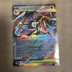 メガゲッコウガex RR MEGA 拡張パック ニンジャスピナー 02