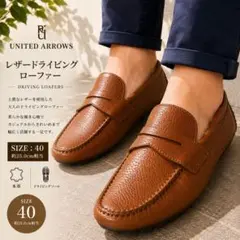 UNITED ARROWS レザードライビングローファー 40のサムネイル