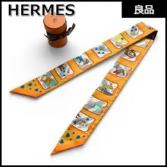 美品】エルメス スカーフ ツイリー PARADE(パラード) シルク10M25