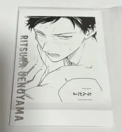 ギヴン展　ぱしゃこれ　上ノ山立夏