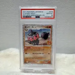 PSA10】ネンドール(25th)【P】{016/025} [S8a-P] - メルカリ