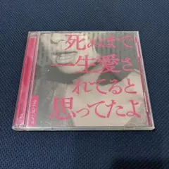 【セット売り】クリープハイプ CDセット クリープハイプ名作選 初回限定盤A Blu-ray付 CD クリープ