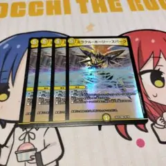 ミラクルホーリースパーク