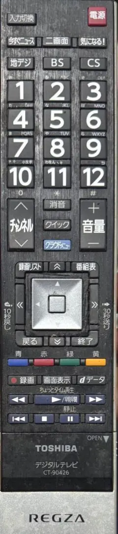 2026年最新】リモコン ジャンクの人気アイテム - メルカリ