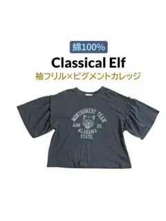 Classical Elf 袖フリル ピグメントカレッジTシャツ 綿 チャコール
