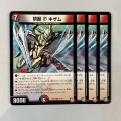 147609 禁断ブイキザム