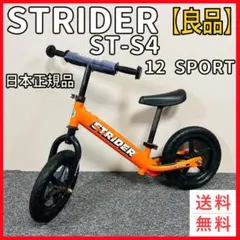 2025年最新】ストライダー スポーツモデル オレンジの人気アイテム