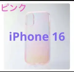 iPhone 16 meliano ソフトケース クリアオーロラ ピンク　411