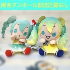 初音ミク✕シナモロール ひょこぴょこぬいぐるみ 〜クリームソーダ・レモンソーダ〜のサムネイル