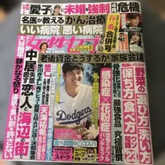女性セブン