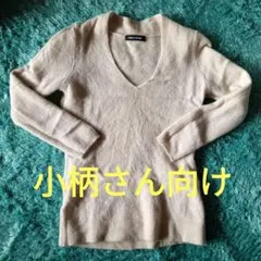 COMME CA DU MODE 長袖ニット ベージュ