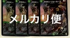 ガガガンジョーカーズ プロモ 2026年最新】ガガガンジョーカーズ プロモの人気アイテム - メルカリ