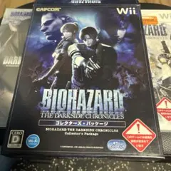BIOHAZARD THE DARKSIDE CHRONICLES コレクターズ