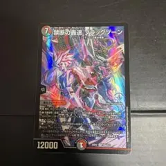 デュエマ 禁断の轟速 ブラックゾーン ヒーローレア 金 - メルカリ