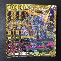 2025年最新】MAXザ・ジョニーの人気アイテム - メルカリ