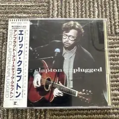 エリック・クラプトン Unplugged CD