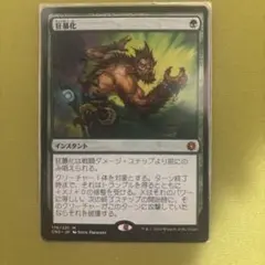 MTG 日本語 スタミナ - メルカリ