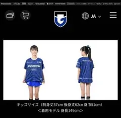 【匿名配送】ガンバ大阪 ベースボールシャツ キッズサイズ