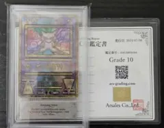 ARS10 古代ミュウ NINTEDO エラー版 ルギア爆誕 1999年