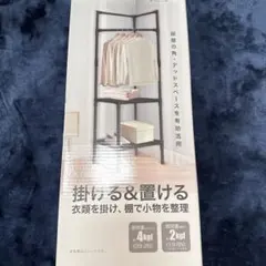 スチールコーナーハンガーラック 425×425×1800mmのサムネイル