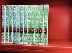 上ってなンボ!! シリーズ【完全コンプリート】56冊！全巻セット 2026年最新】全巻 上がってなンボの人気アイテム - メルカリ