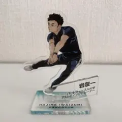 ハイキューアクリルスタンド岩泉一