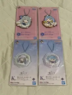 雪ミク　初音ミク　グッズ　アクリルチャーム　ラバーチャーム　まとめ売り