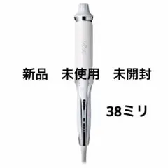 【新品未開封】ReFa コテ カールアイロン　38mmのサムネイル