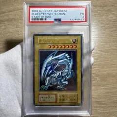 【 鑑定品 PSA1 】　希少　青眼の白龍　初期　スターターボックス　1999年