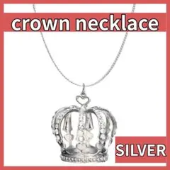 【シルバー】クラウンネックレス◆ゴスロリ 水曜日のアリス クリスタル